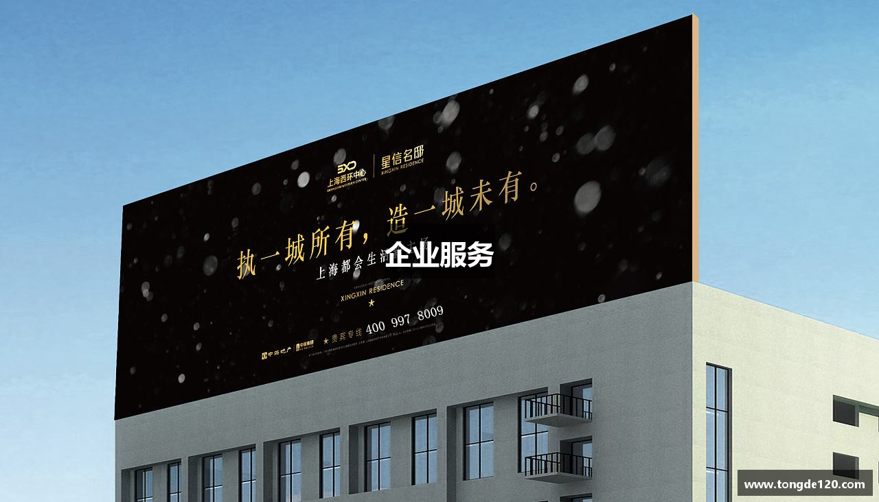 企业服务